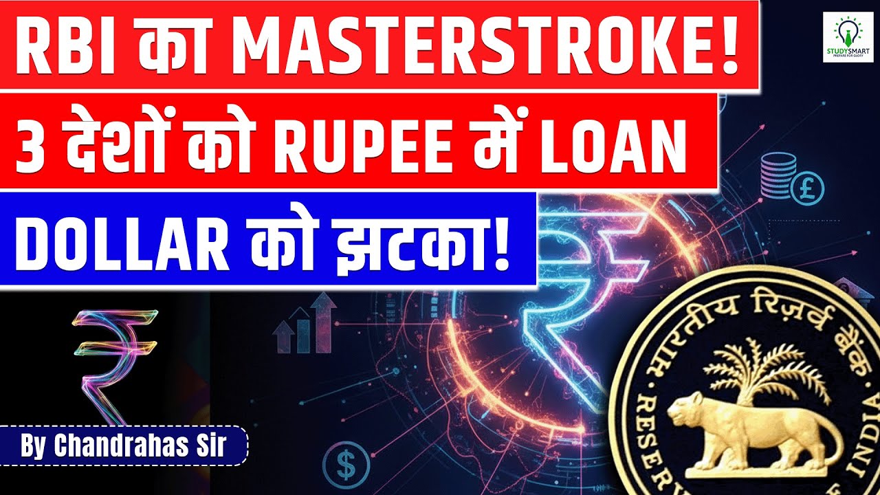 Big RBI Move: Indian Rupee Loans for Nepal, Bhutan, Sri Lanka | Rupee Internationalisation