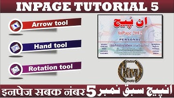 Inpage tutorial 5 |Arrow tool, Hand tool or Rotation tool kese use karen  | Abu Hamza | Know More |