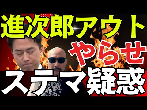 進次郎アウト！牧島かれんが仕組んだネット工作【毒舌解説】小泉進次郎陣営「ステマ要請」事件の真相と自民党総裁選の闇【龍之介channel】