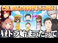 ほんひま家から『社築みたいな顔の子供』が誕生し、昼ドラみたいな展開になるどくずほんしゃ人生ゲーム【本間ひまわり/葛葉/ドーラ/にじさんじ/切り抜き】