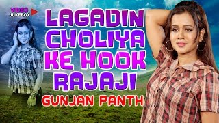 Presenting you the exclusive video jukebox of bhojpuri star actress
gunjan pant only on t- series official tube channel hamaarbhojpuri.
so...