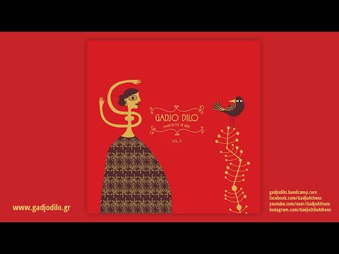 Gadjo Dilo 'Εγώ