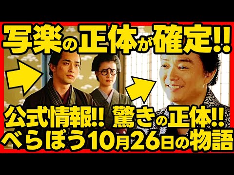 【べらぼう】ネタバレ 第41回あらすじ詳細版 大河ドラマ考察感想 2025年10月26日放送 第41話 蔦重栄華乃夢噺