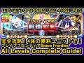 ブレイブフロンティア【グランガイア戦記「剣姫血風」完全攻略】Brave Frontier Grand Gaia Wars Kikuri Sefia Complete Walkthrough