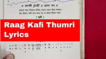 Raag Kafi Thumri Lyrics | taal Jat | Bengali Language