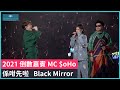 The Next 20 張敬軒 演唱會 ｜第七場除夕夜 : MC $oHo & KidNey , Kayan9896