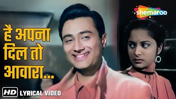 है अपना दिल तो आवारा | Hai Apna Dil To Awara(Lyrical) | Dev Anand, Waheeda Rehman | Solva Saal(1958)