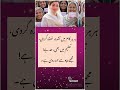 Shadid muzamat...... 🤐🤐🤐 #trendingshorts #maryamnawaz #shorts