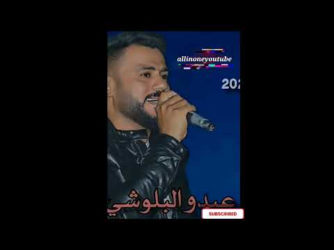 New Balochi Wedding Song 2023   Shalwaar Palange   Omani Balochi Song