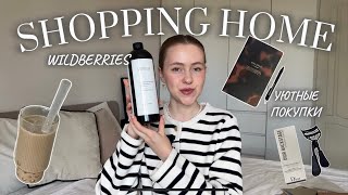 ЭСТЕТИЧНЫЕ ПОКУПКИ С WILDBERRIES  🤍🩰 распаковка Вайлдберриз декор✨ эстетичные товары с маркетплейсов