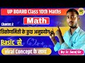 Prashnawali 9.1 Class 10th||Ncert Class 10th exercise 9.1 Full Solution||Class 10th math Chapter 9