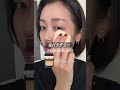 意外と知らない⁈メイクの順番【パウダリー編】キレイに仕上がるポイントを伝授 #shorts ｜資生堂