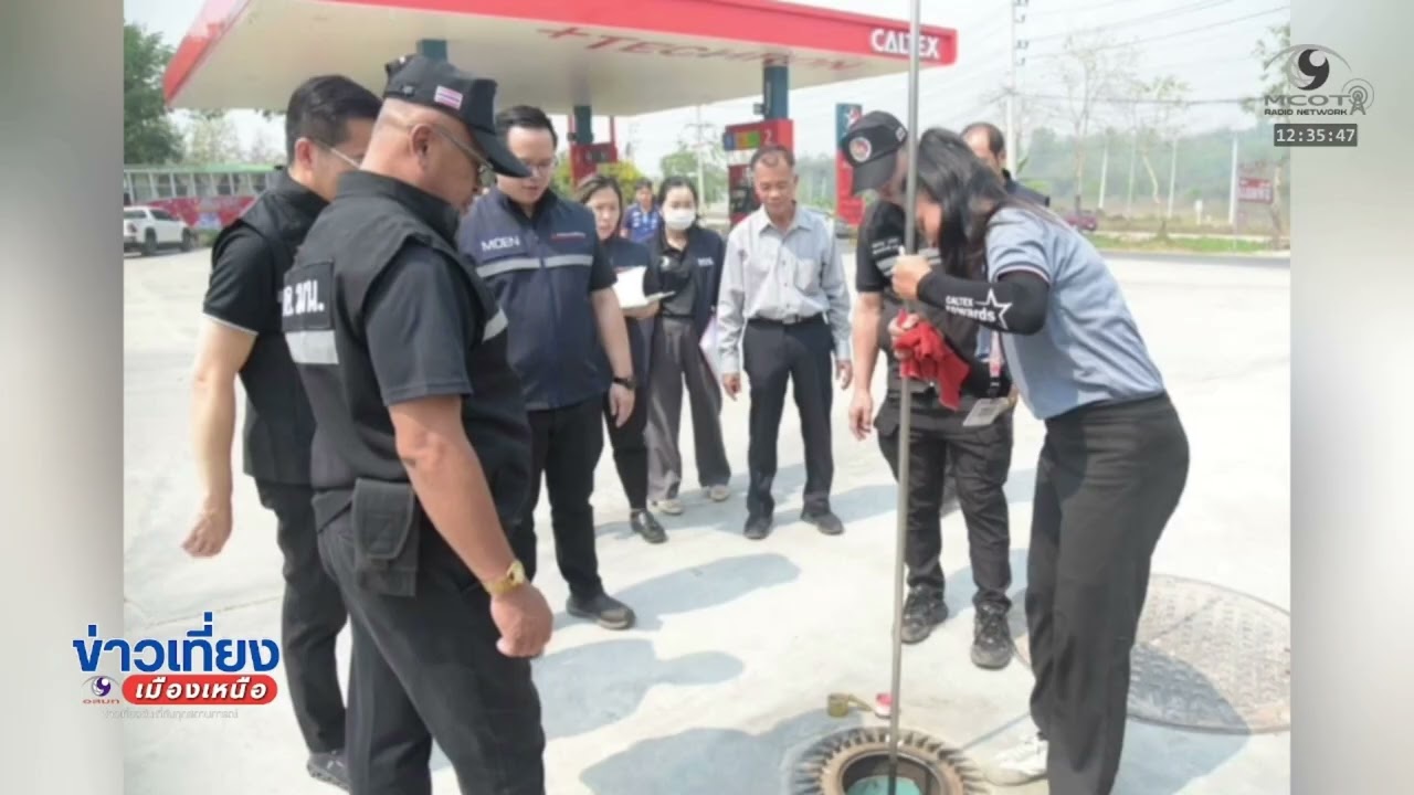 ลำปางคุมเข้ม รองผู้ว่าฯนำทีมตรวจปั๊มน้ำมัน