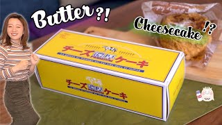 【パケ買い】バター！？チーズケーキ！？可愛すぎるケーキ食べてみた❤︎ screenshot 5