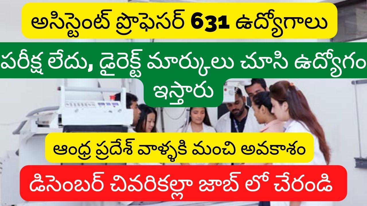అసిస్టెంట్ ప్రొఫెసర్ 631 ఉద్యోగాలు  DME AP Assistant Professor Notification 2022