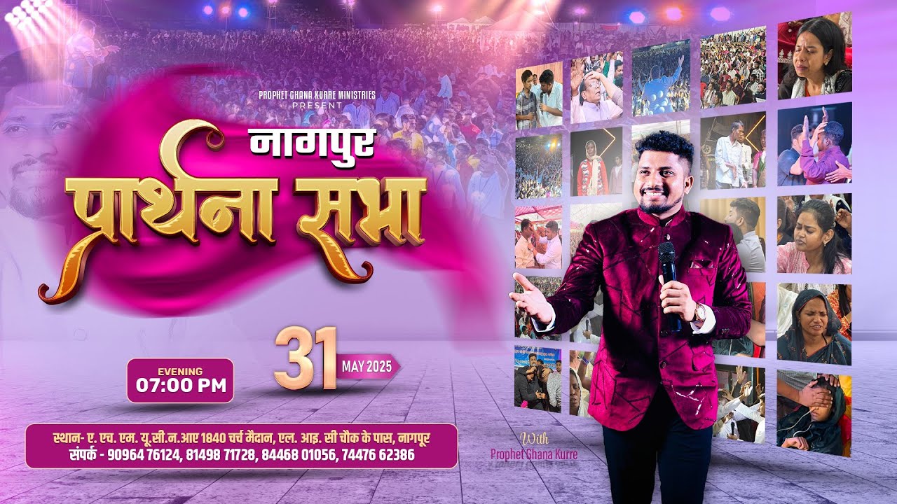 नागपुर प्रार्थना सभा || DAY --2