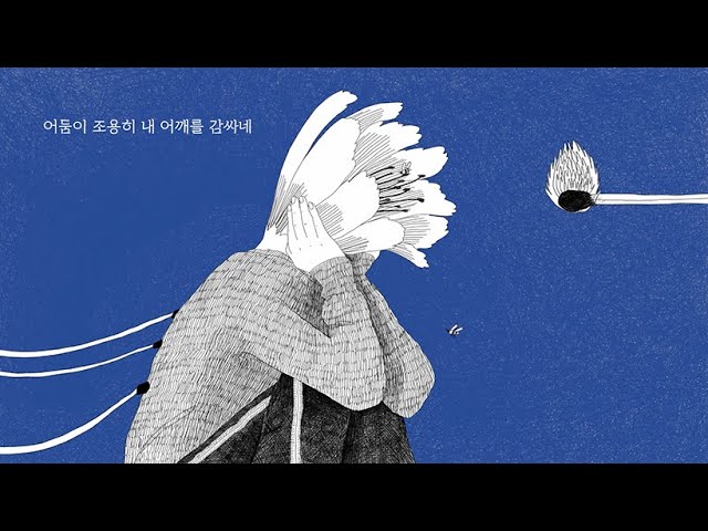 [Music Video] Ode to Youth (Kor.)