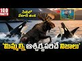 100 Facts In Telugu | Facts Forever Interesting Facts In Telugu | Telugu Facts Interesting Episode 4