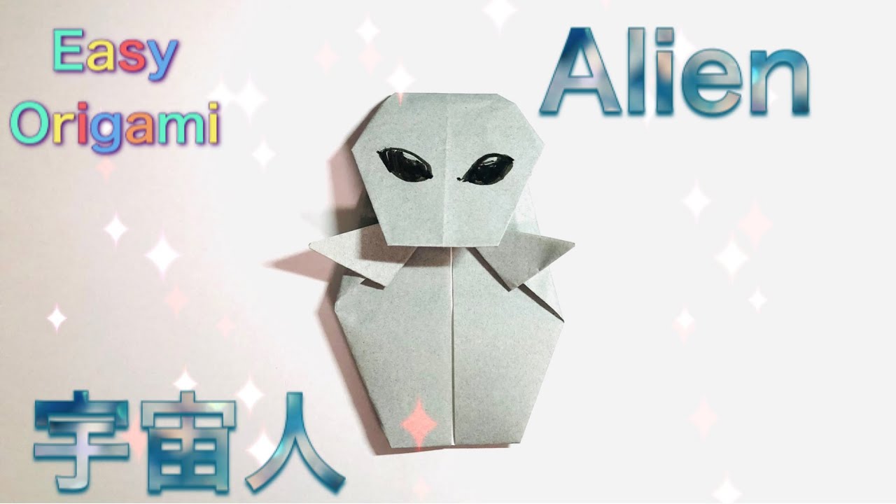 おりがみ 宇宙人の折り方 折り紙 Origami How To Fold Alien Youtube