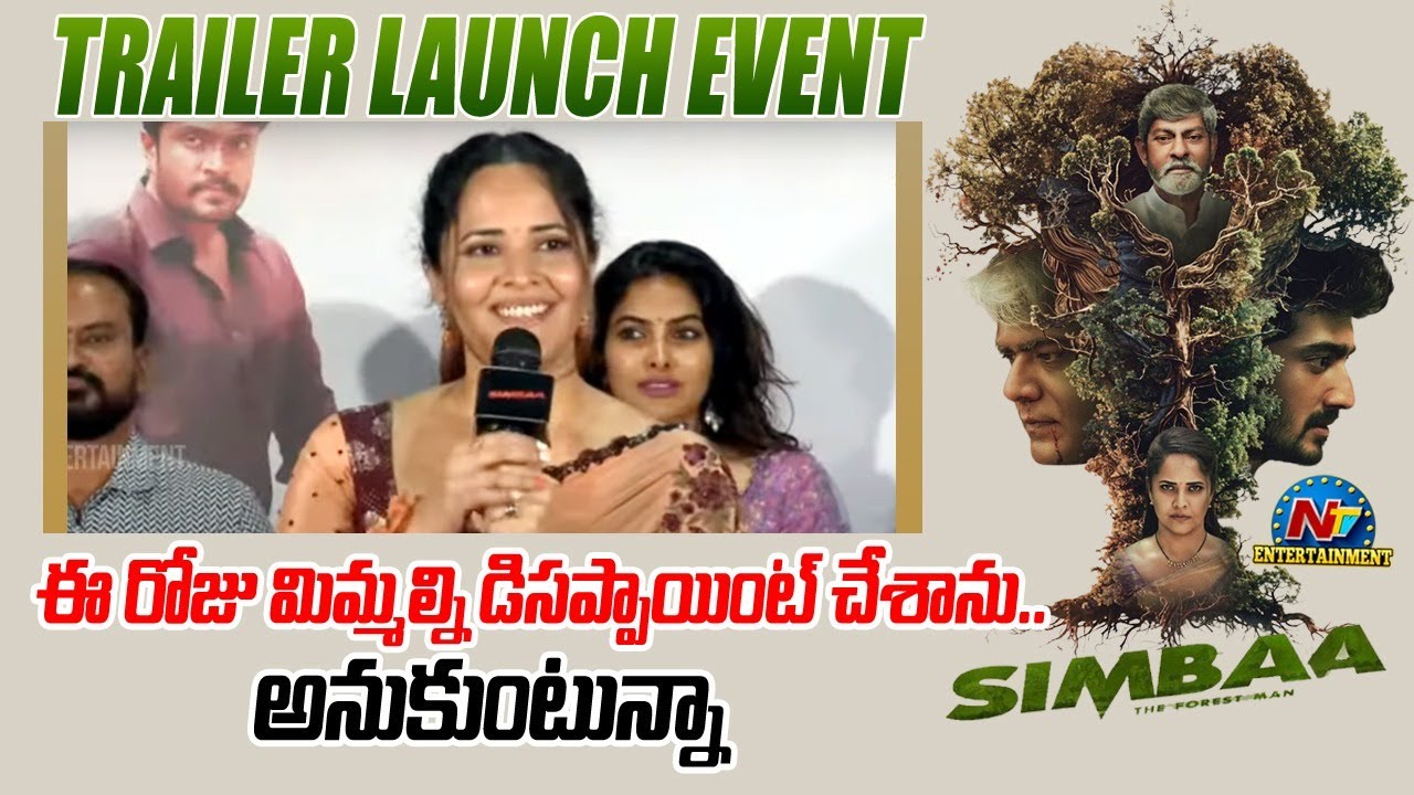 Anasuya Bharadwaj Speech at Simbaa Trailer Launch Event | Jagapathi Babu | NTV ENT