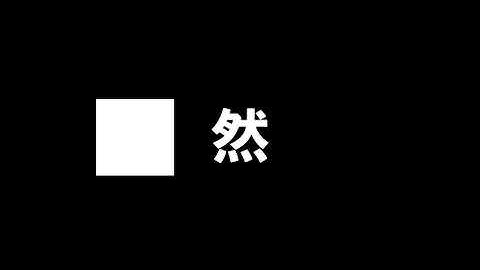 劇団ユニットWOW!!第6回公演「フライングフィッシュストーリー」予告動画