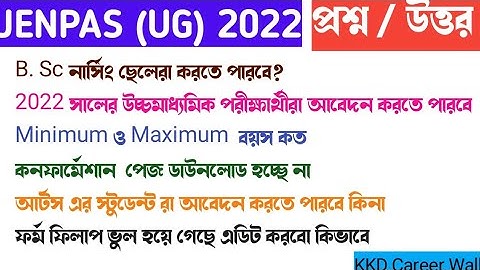 How to Edit JENPAS UG 2022 Form,Jenpas ug 2022 form fillup Question answer Modification Link