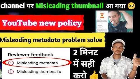 Misleading metadata 🚫 aane par kya kare । How to solve Misleading metadata problem । #YouTube tips 