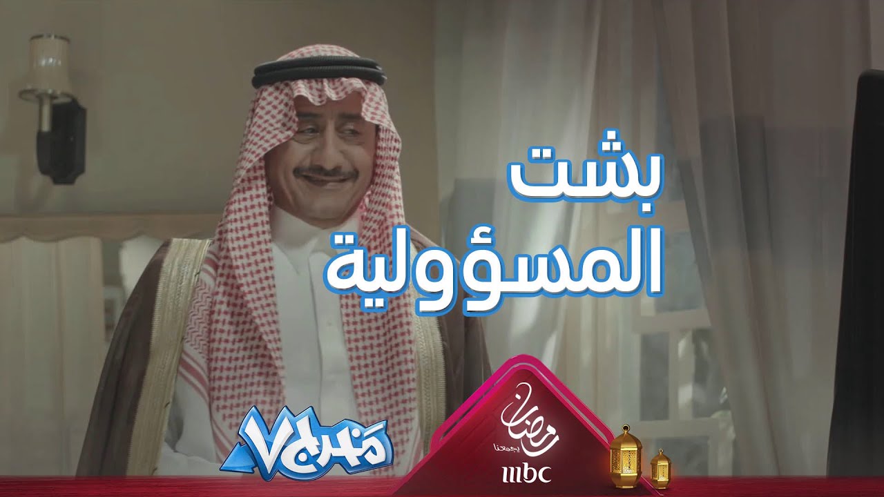 دوخي عاش الدور قبل لا يتعين