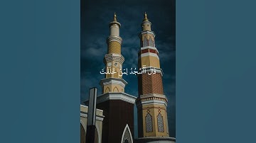 الآية ناقصة التكملة إلا قليلا القارئ فضيلة الشيخ ياسر الدوسري سورة إلاسراء الآية【61_62】#ياسر_الدوسري