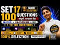 SET 17 | 100 Questions Practice Set | Maths + Reasoning + GK | SSC GD/CHSL/NTPC/BIHAR SSC/CGL 2026