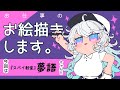 『スパイ教室』夢語ちゃんを塗るよ💜