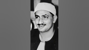 مقطع يثلج الصدور للشيخ المنشاوي من سورة إبراهيم