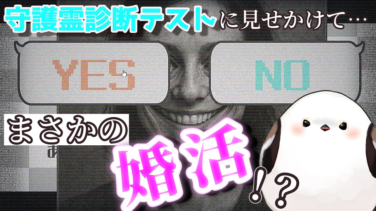 守護 霊 診断