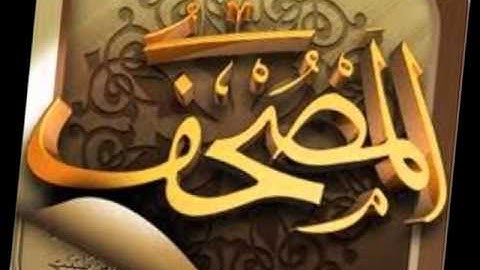 آيات من سورة النساء بصوت الشيخ ثامر العامر 1433