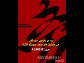 بالنسبة لي مونن مو فكرتي mp3