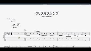 クリスマスソング Back Number ベースtab譜 Youtube クリスマスソング Back Number ベースtab譜 Youtube