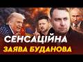 ⭕️ Буданов ЖОРСТКО: або мир зараз, або ВІЙНА БЕЗ КІНЦЯ! ЕКСКЛЮЗИВНЕ ІНТЕРВ'Ю з КЕРІВНИКОМ ОП