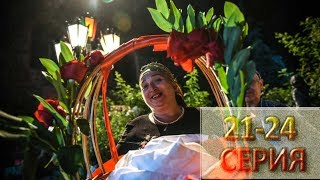 "Цыганка" 23 серия на Домашнем, все серии 2019 "Цыганка" 23 серия на Домашнем, все серии 2019