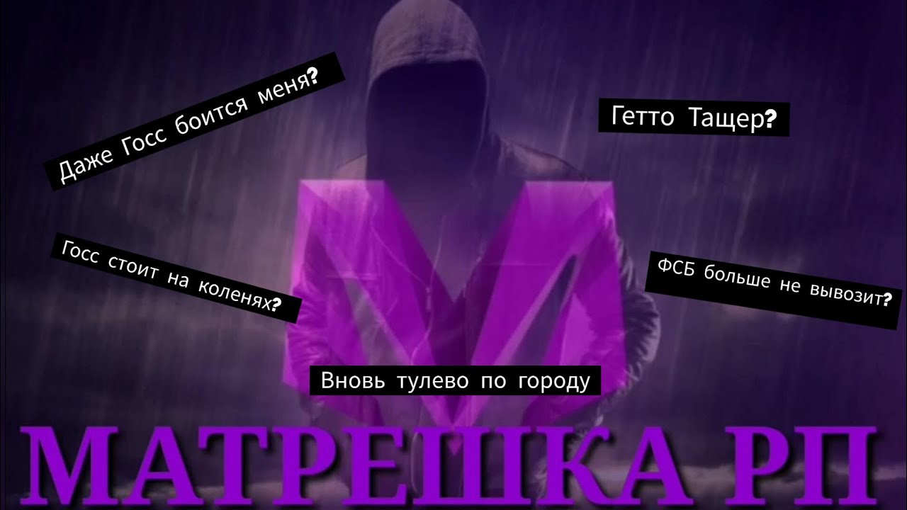 Купить Дом На Матрешка Рп