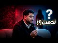 ازاي اتعرفت انا وعروستي وهل ندمت علي الخطوبة مين هي