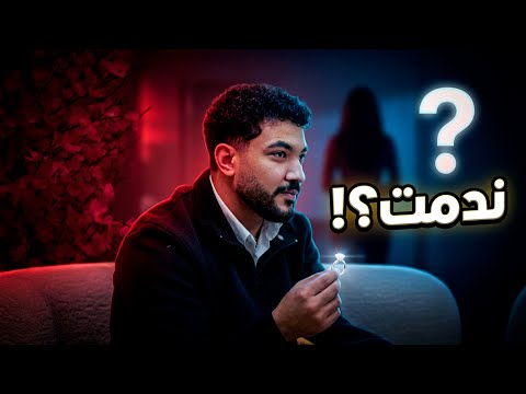 ازاي اتعرفت انا وعروستي وهل ندمت علي الخطوبة مين هي