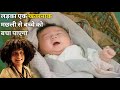 लड़का एक खतरनाक मछली से बच्चे को बचा पाएगा | movie explained in hindi | #shorts #rajfact