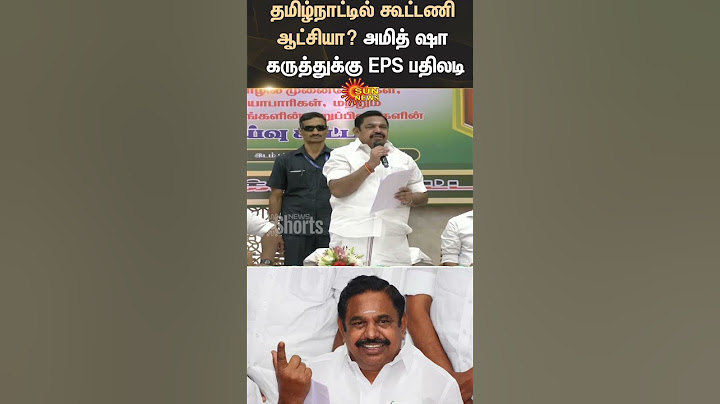 ADMK | BJP | TN Elections | EPS | Amit Shah | Sun News