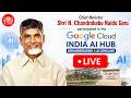 🔴 LIVE | Chandrababu Naidu to Lay Foundation for Google AI Data Centre in Vizag | Adani | Airtel