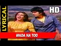 Wada Na Tod With Lyrics | दिल तुझको दिया | लता मंगेशकर | Rati Agnihotri, Kumar Gaurav