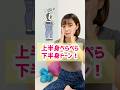 下半身太りは絶対やって! #宅トレ #ストレッチ #下半身太り #脚やせ