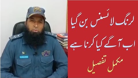 Complete Process after learning license submission of File, After 42 days process