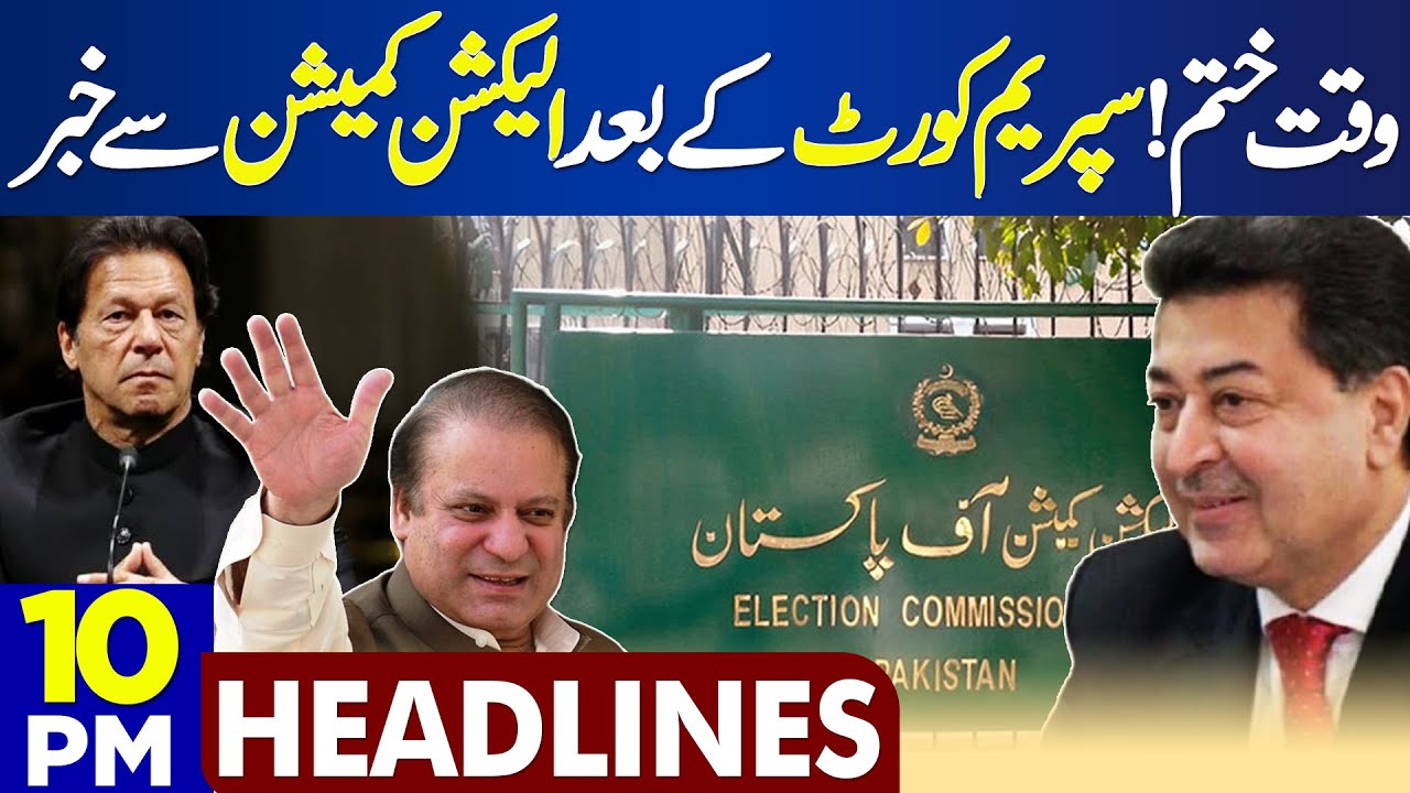 Dunya News Headlines 10 00 PM Time End 12 Jan 2024 YouTube dunya-news-headlines-10-00-pm-time-end-12-jan-2024-youtube
