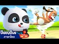 พายุทอร์นาโดสั่งได้ | เครื่องสร้างพายุทอร์นาโด | การ์ตูนเด็ก | เบบี้บัส | Kids Cartoon | BabyBus