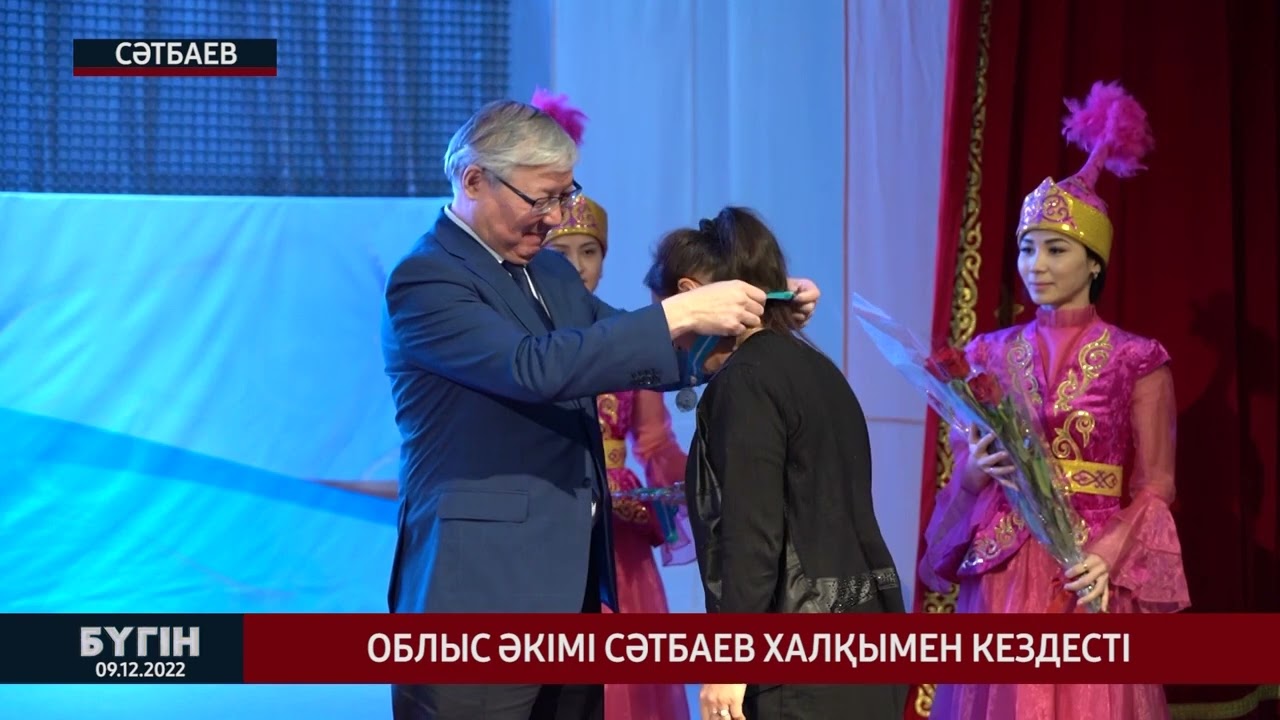 "Бүгін" жаңалықтар шығарылымы. 09.12.2022